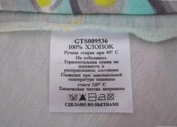 Хлопок 40 градусов. Этикетка ткань. Этикетки на вещах. Маркировка трикотажных изделий. Ярлык стирки одежды из хлопка.