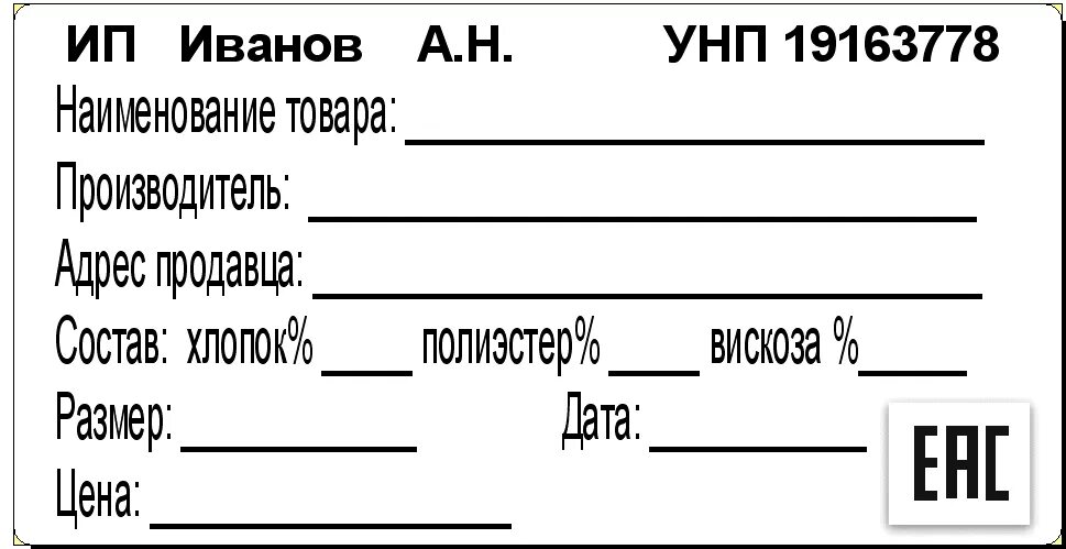 Этикетка образец. Бланки этикеток. Бирки на металлопрокат. Бирка этикетка на металлопрокат. Бирки ворд