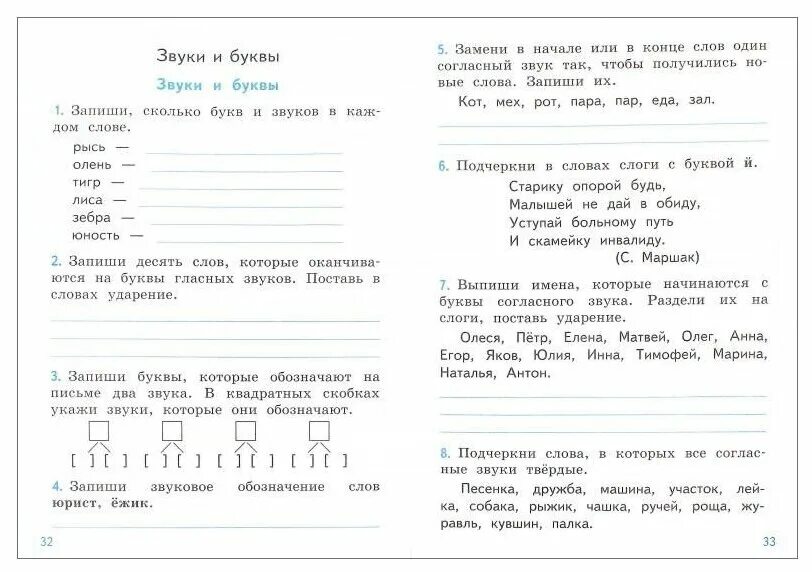 Тренажеры по русскому языку 2 класс школа России. Задания по русскому 2 класс школа России тренажеры. Задания по русскому языку 2 класс тренажер. Тренажер 2 класса по русскому яз. Разбор слова рысь