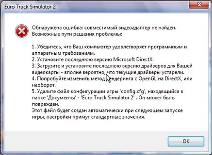 Что делать если не запускается етс 2