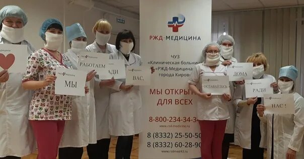 Сайт больницы ржд ярославль. Чуз РЖД медицина. Чуз РЖД-медицина Воронеж. РЖД медицина Киров. Чуз КБ РЖД.