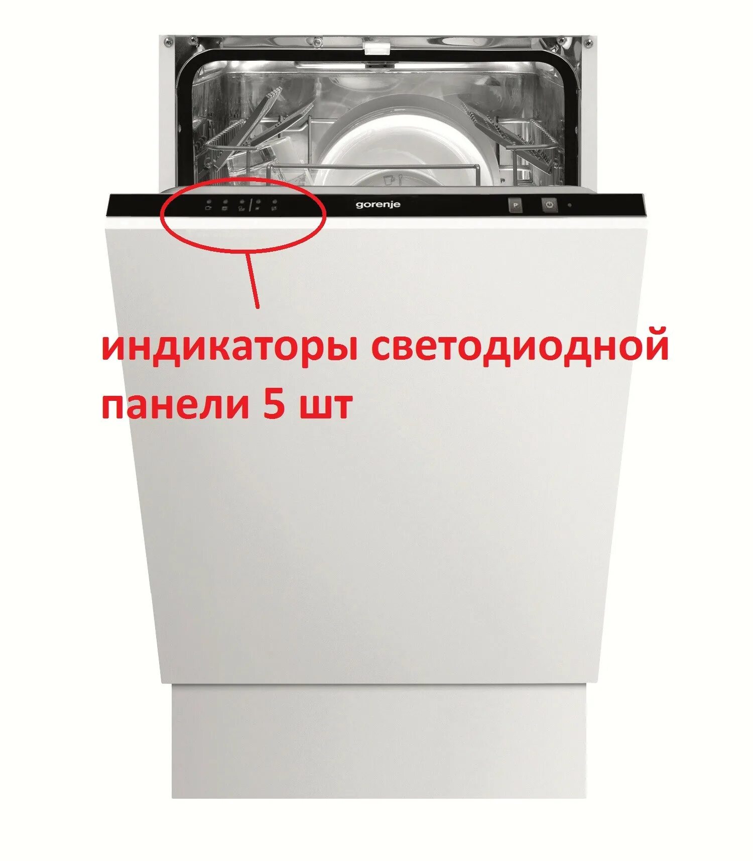 Посудомойка Gorenje Smart Flex. Посудомойка Горенье ошибка е4. F54 ошибка посудомойка Gorenje. Посудомоечная машина Горенье е4.