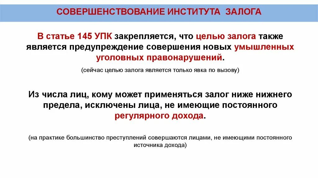 Ч 144 ук рф. Ст 145 УПК. УПК ст 144-145 УПК. Статья 144-145 уголовного кодекса. Статья 145 УПК РФ.