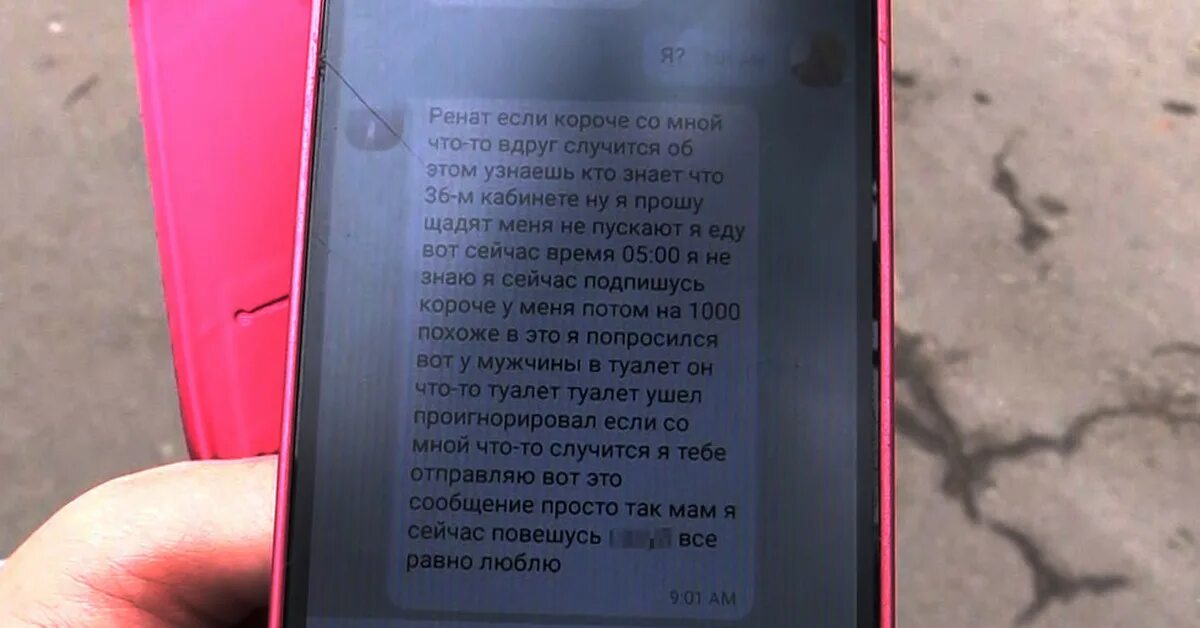 Последние sms. Сообщения перед смертью. Последние сообщения перед смертью. Предсмертное смс. Прощальное смс парню перед смертью.