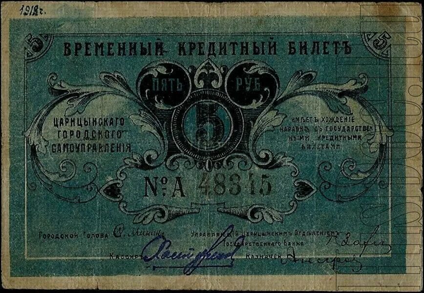 Как назывались временные кредитные билеты. Как назывались временные кредитные билеты. Как назывались временные кредитные билеты. Как назывались временные кредитные билеты. Как назывались временные кредитные билеты.