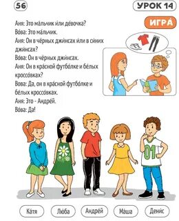 Русский как иностранный а1