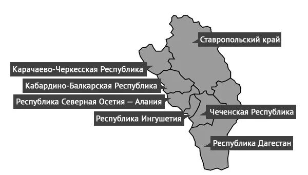 Состав северо кавказского региона. Северо-кавказский федеральный округ карта. : Северо-кавказский федеральный округ (СКФО) РФ. Субъекты Северо Кавказского федерального округа. Контур Северо Кавказского федерального округа.