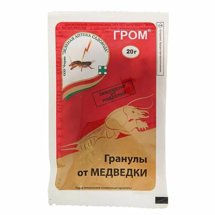 Гром 20. Гранулы от медведки гром, 20 г. гром (от медведки и садовых муравьев 20г). средство от садовых муравьев гром-2 гранулы 50 гр.. гром 2 от медведки.