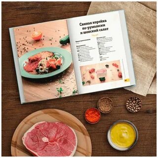 Книга бельковича просто кухня