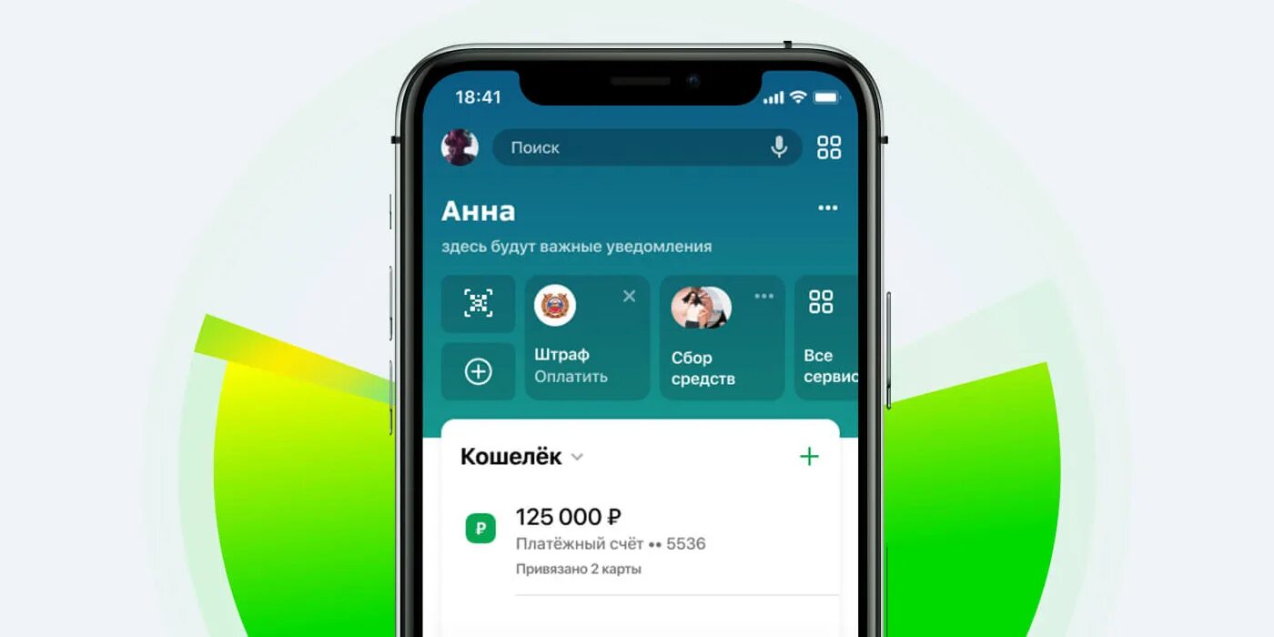 Сбер приложение удалено. Сбербанк онлайн 2025. сбербанк онлайн приложение 2025. приложения. магазин приложений.