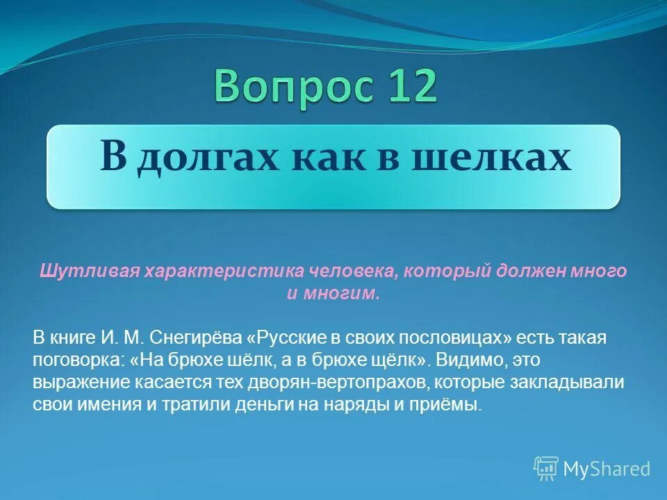 находится в долгу. занять деньги под проценты. закрыть все кредиты. A. возврат долгов картинки.