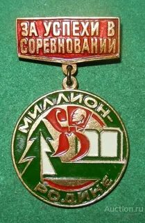 Успех в соревнованиях это