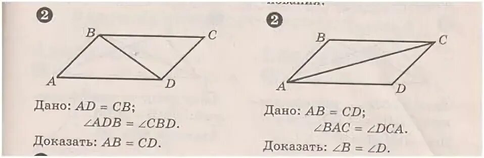 Используя рисунок докажите что bc ad. Доказать треугольник ABM треугольник KPB. Треугольник ABD И треугольник CDB. Доказать треугольник ABD=CDB. Ab=CD BC=da угол c=40 градусов.