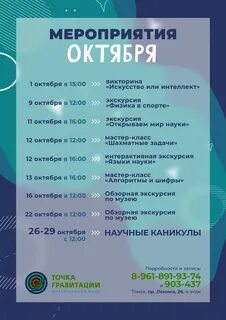 События октября 2022