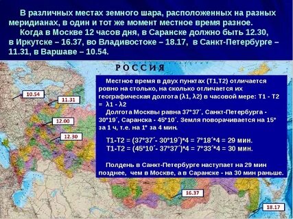 В москве полдень в красноярске сколько времени
