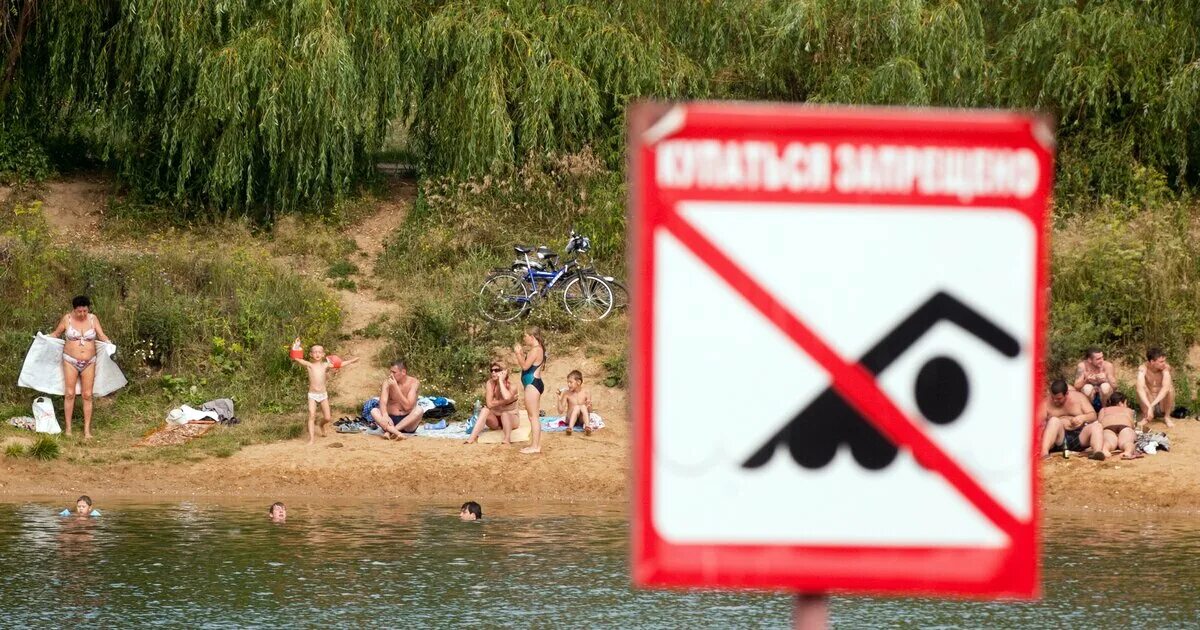 Таблички о запрете купания. Запрещающие знаки на водоемах. Купаться запрещено у пруда. Почему нельзя купаться 2 августа. В каких реках нельзя купаться.