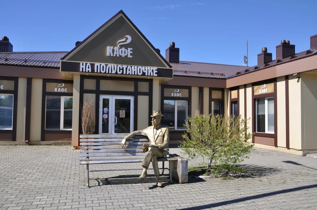 Кафе на полустаночке Нижний Тагил