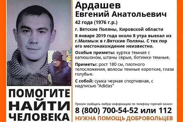 Малмыж вятские поляны. Игорь ардашев киров. демин евгений вятские поляны. евгений ардашев тихвин. павлов евгений вятские поляны.