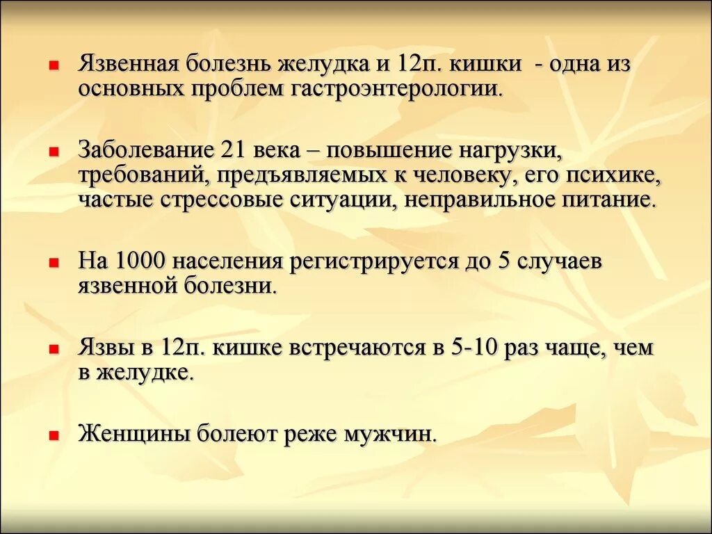 Язвенная болезнь желудка и 12 п кишки. Осложнения язвы 12п кишки. Отличие язвенной болезни желудка и 12 п кишки. Язвенная болезнь 12п. Кишки симптомы. Язва 12 ти