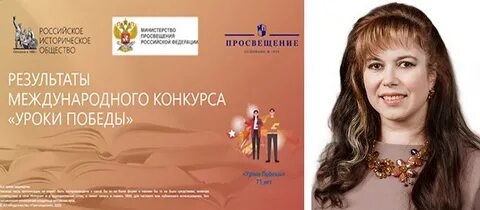 Результаты международного конкурса