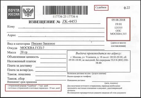 Откуда извещение по номеру zk проверить