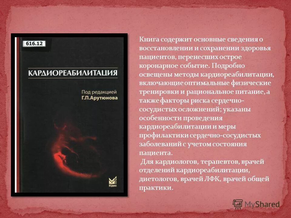 божья болезнь. книги болезнь главного героя. марченко болезнь ну и хрен с ней. алексей марченко норбеков. книги болезнь главного героя.