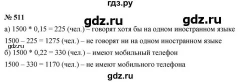 Математика 6 класс номер 1017