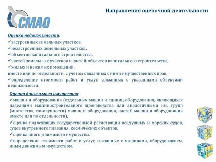 Оценщики вместе квалификационный экзамен