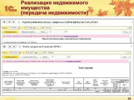 Передать имущество в счет долга