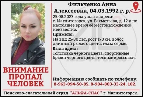 Отмена занятий магнитогорск