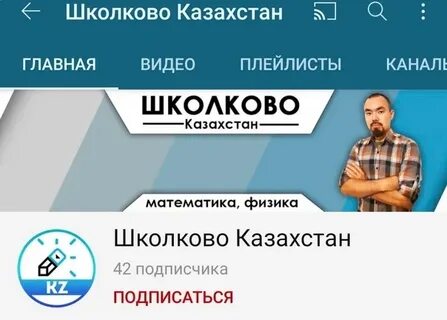 Школково история