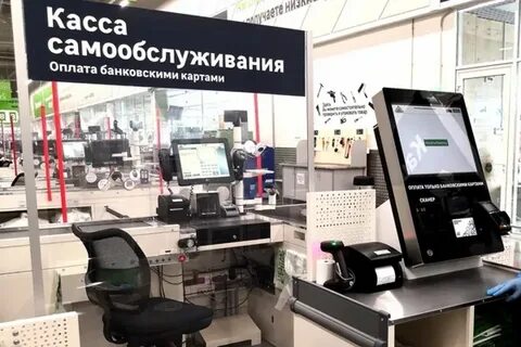 Экспресс кассы