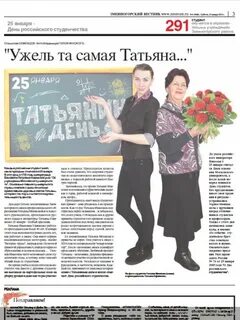 Свежий номер газеты вестник
