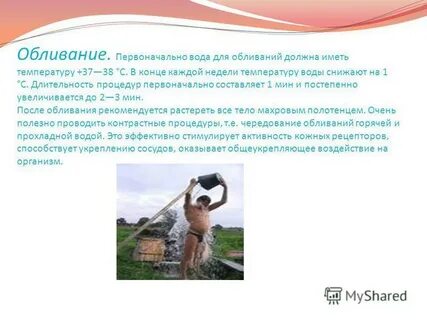 Что дает обливание водой