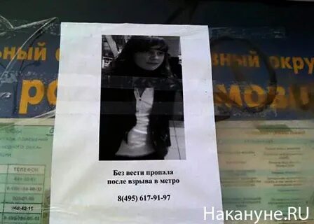 Метро пропали вещи