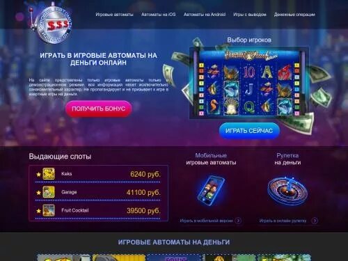 игровые автоматы казино на реальные деньги. игровые автоматы с выводом на карту. казино на реальные деньги с выводом. автоматы которые дают выиграть деньги с выводом.