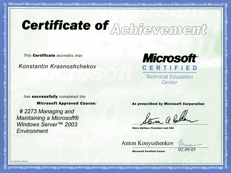 Сертификат microsoft server. Сертификат microsoft server