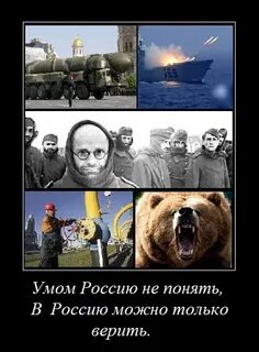 Умом вас не понять