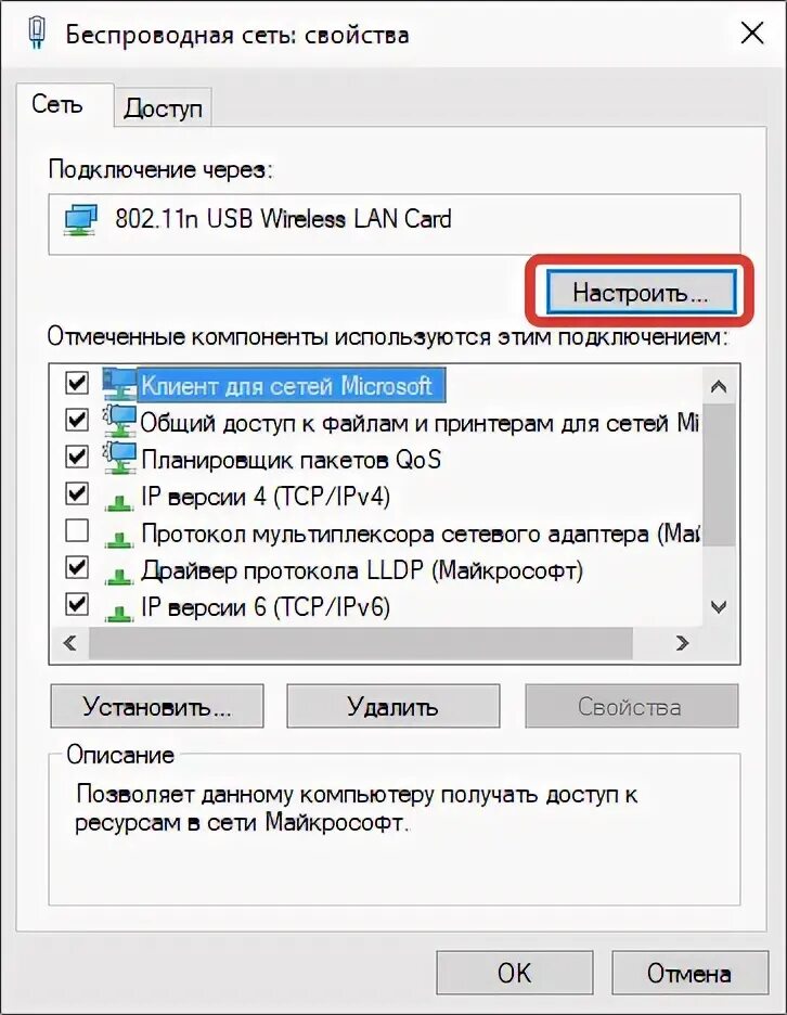 Периодическое отключение. Ethernet периодически отключается. Пропал интернет на компьютере. Разрешить этому устройству выводить компьютер из ждущего режима. Пропадает интернет после перезагрузки появляется.