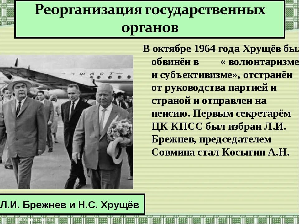 Волюнтаризм что это значит. Хрущев обвинен в волюнтаризме и субъективизме. Волюнтаризм и субъективизм. Субъективизм Хрущева. Хрущев субъективизм и волюнтаризм.