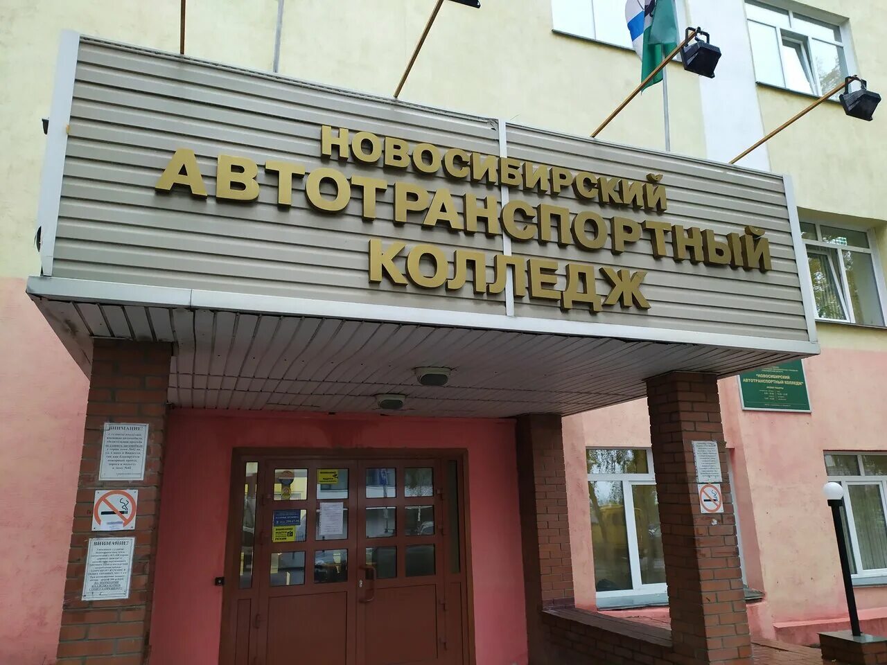 Отзывы о "Новосибирский медицинский колледж" на Площади Ленина, Новосибирск, Окт