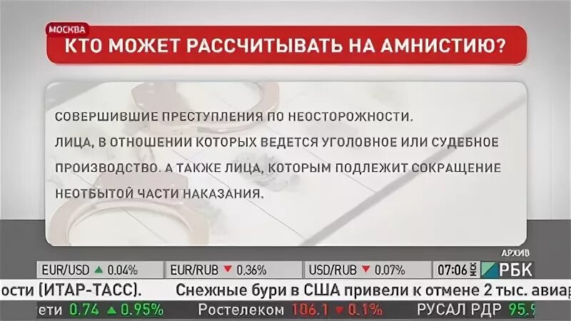 Какие статьи попадают под амнистию. Какие статьи попадают под амнистию статьи. Амнистия какие статьи попадают под амнистию. Какие статьи не попадают под амнистию. Амнистия апреля