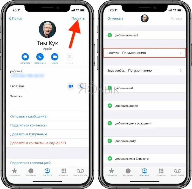 Звонки контакты как в айфоне. Как поставитьринктон на айфон. Как изменить музыку на айфоне на звонок. Как поставить звонок на айфон. Как поставить музыку на рингтон на айфоне.