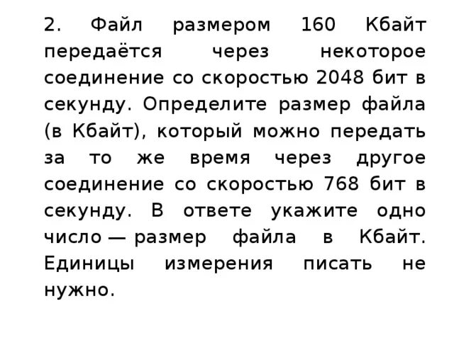 Определить размер файла в кбайтах. Определить размер файла в кбайтах