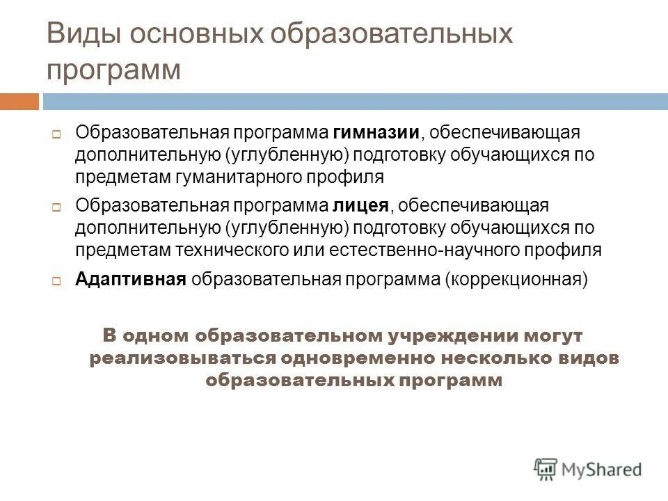 Профиль образовательной программы это. Профиль образовательной программы это