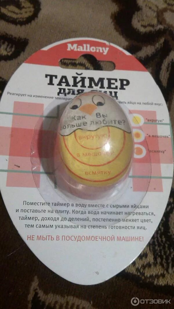 Timer отзывы