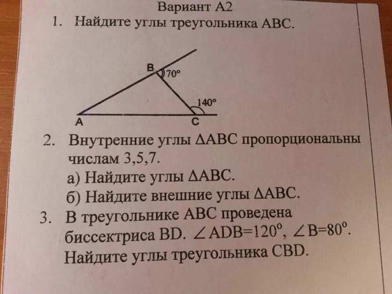 Угол пропорционален числу 1. Внутрение углы треугольник ABC. Внешние углы треугольника АВС пропорциональны числам 3 5 7. Найдите внутренние углы треугольника.