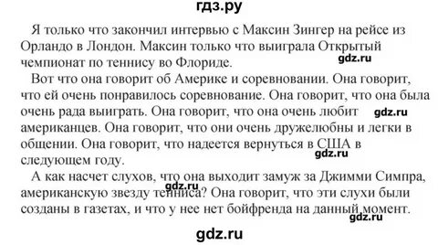 Стр 69 английский язык 7 класс учебник