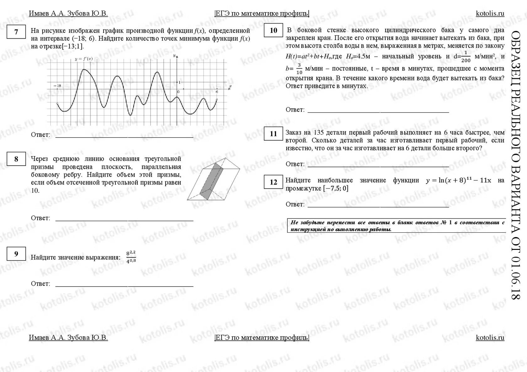 Пробный экзамен по математике 11. Пробник профильная математика 2022 ЕГЭ.