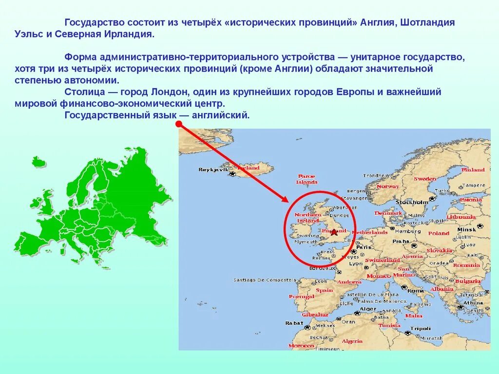 Форма территориального устройства ирландии. Ирландия форма правления и территориальное устройство. территориальное устройство англии. уэльс географическое положение. форма правления уэльса.
